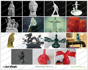 3D модели (Скульптуры №3)