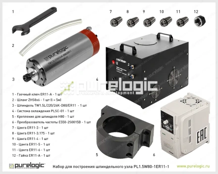 Набор для шпиндельного узла PL1.5W80-1ER11-1 фото