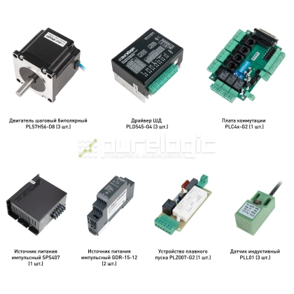 Набор PLD545-G4-S1L фото