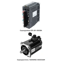Комплект сервопривода 130DNMB2-0003CKAM