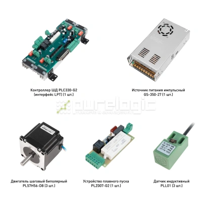 Набор PLC330-G2-S2L фото