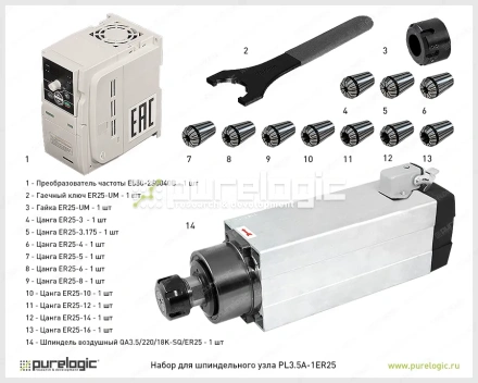 Набор для шпиндельного узла PL3.5A-1ER25 фото