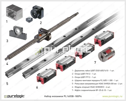 Набор механики PL1605B-180P4 фото