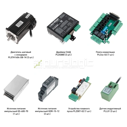 Набор PLDS880-S5L фото