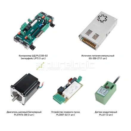 Набор PLC330-G2-S3L фото