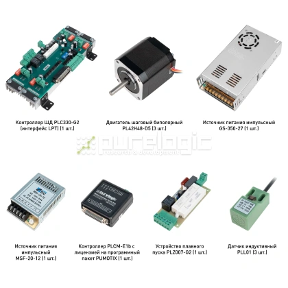 Набор PLC330-G2-S1E фото