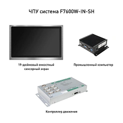 ЧПУ система F7600W-IN-SH